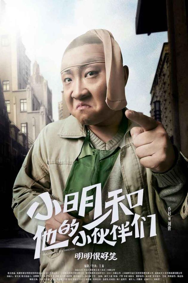 《小明》乔杉丝袜诱惑崔成国笑出洪荒