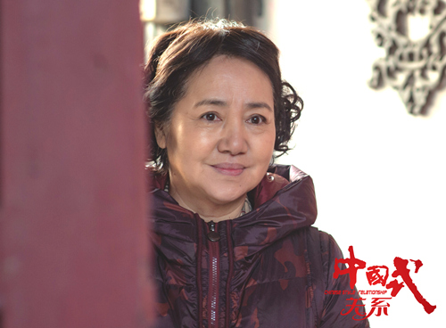 李野萍《中国式关系》剧照