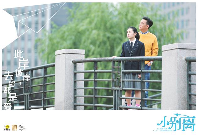 黄磊与女儿谈别离的意义