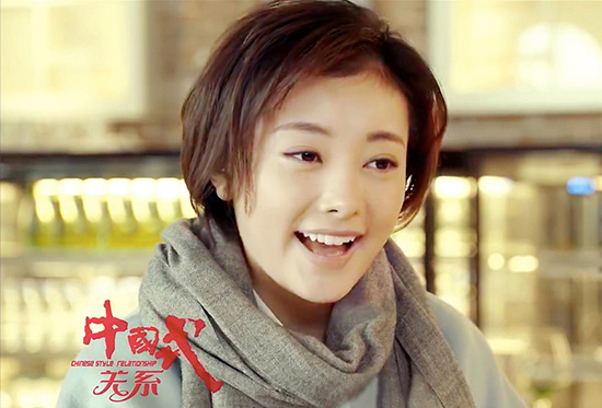 吴昱瑶《中国式关系》