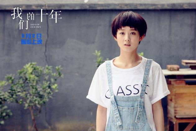 1赵丽颖饰演张静依