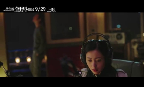 张天爱《全世界》MV