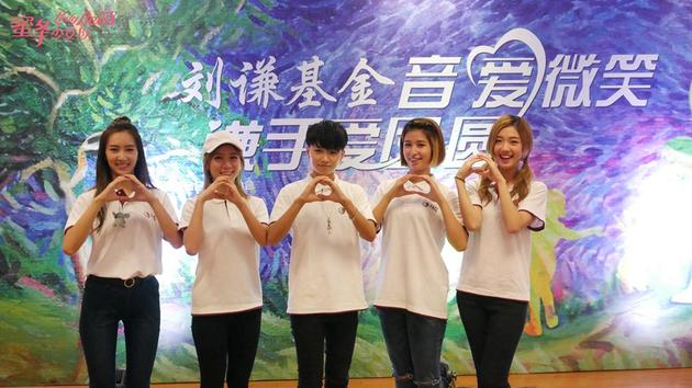 蜜蜂少女队出席“音爱微笑谦手爱团圆”慈善活动