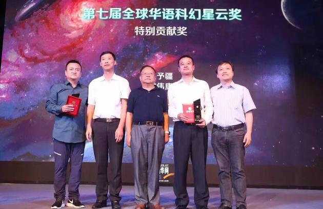 科幻星云奖现场