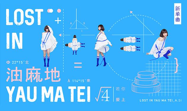 阿肆《若你爱上油麻地》