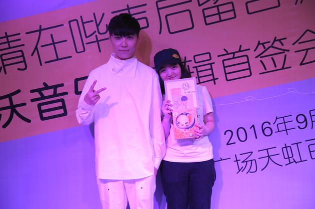 徐良与粉丝