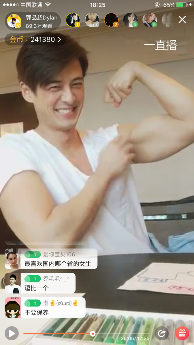 郭品超助力公益  直播大方秀才艺和肌肉