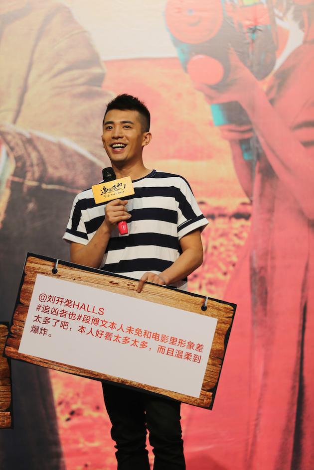 段博文手持评论横板