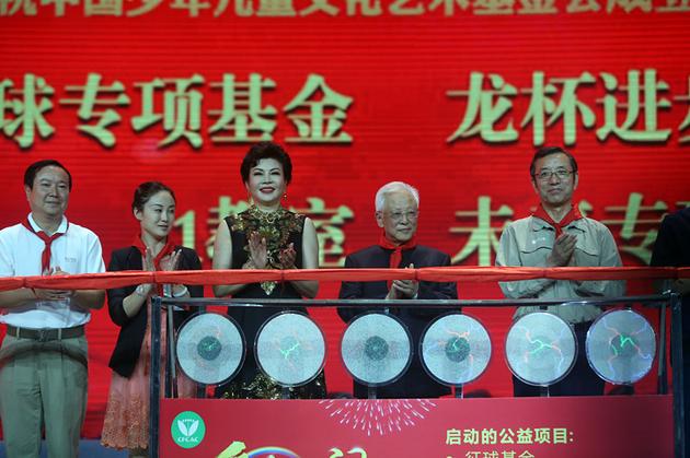 专项基金启动仪式