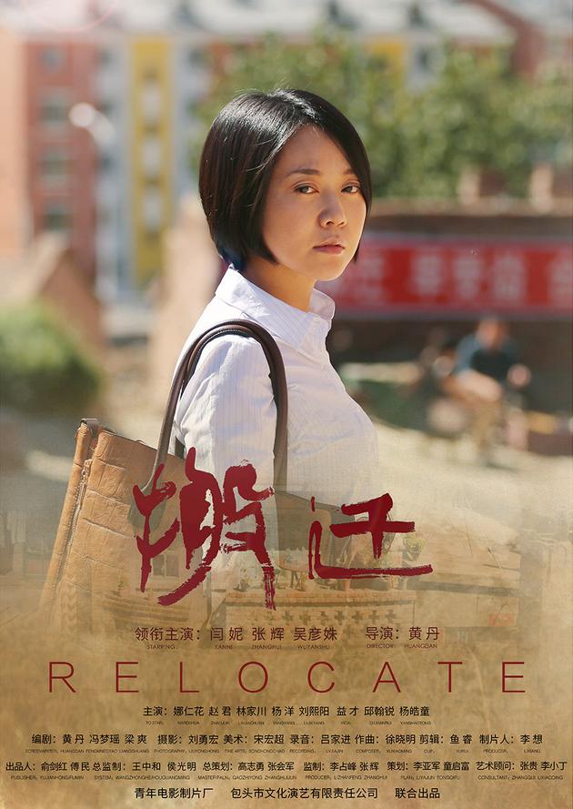 闫妮凭借在电影《拆迁》中的精彩表现,成功地拿下了最佳女演员的桂冠