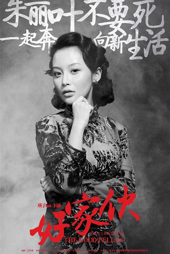 《好家伙》瑛子化身医疗志愿者 情牵张译