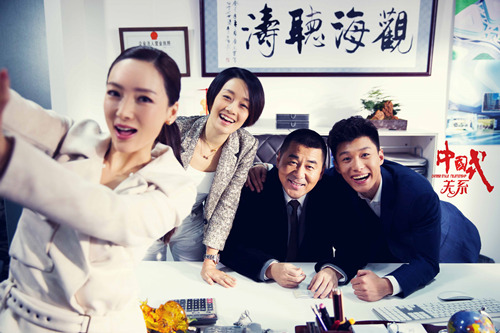 中国式关系陈建斌叶一云同框画风清奇