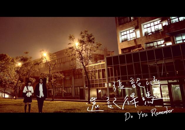 张韶涵《还记得吗》MV曝光
