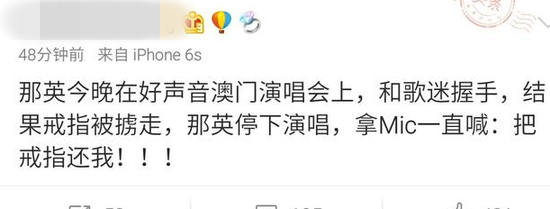 那英被曝和歌迷握手结戒指被掳走
