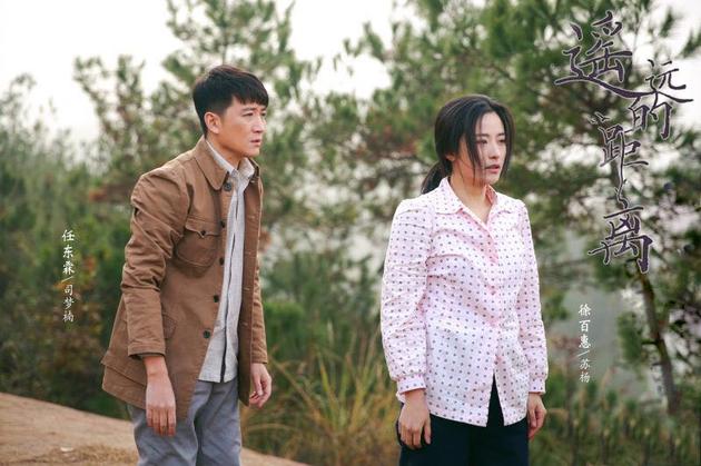 遥远的距离任东霖上演渣男人生