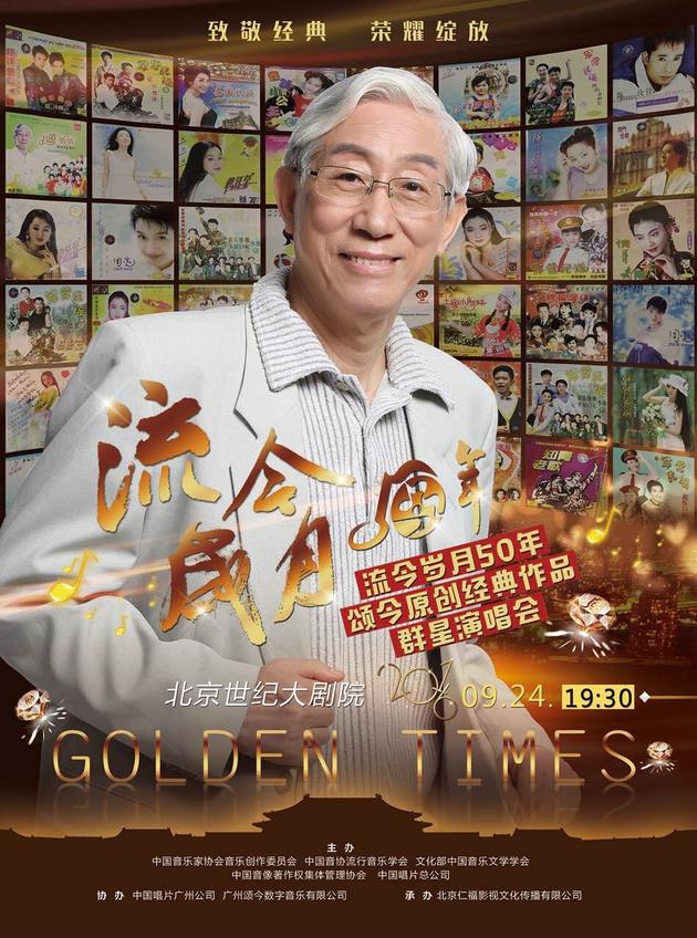 演唱会海报