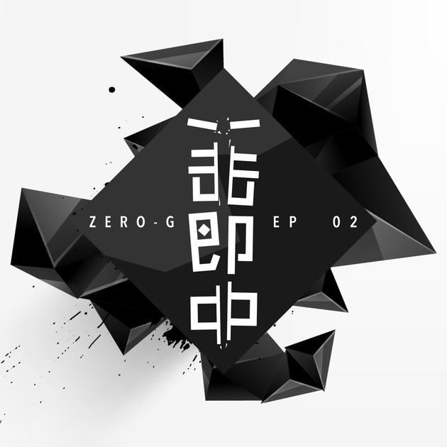 ZERO-G《一击即中》