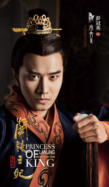 彭冠英《九州·海上牧云记》海报