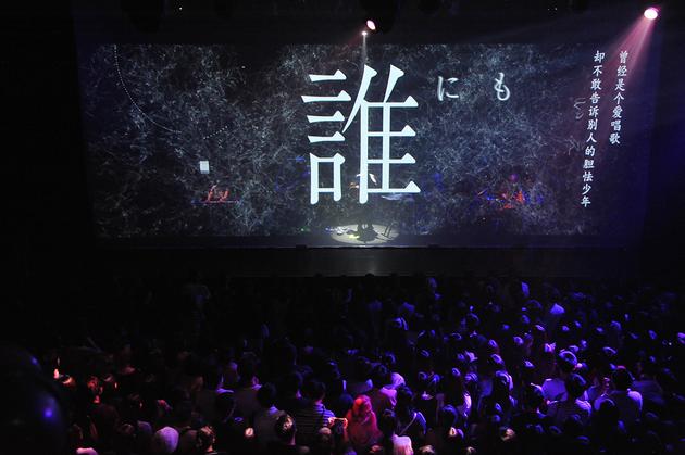 2016年9月25日,"世界分岐二〇一六"日本乐队amazarashi上海演唱会在