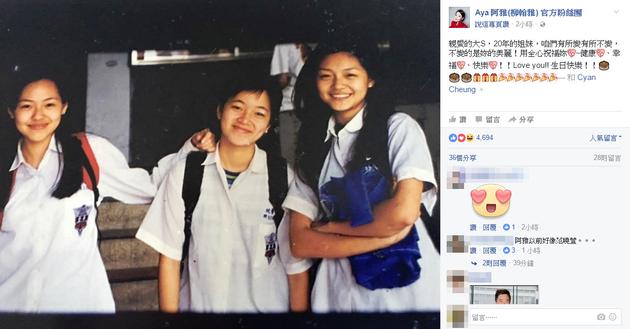阿雅在脸书上公开20年前，和大小S就读华冈艺校时的合照