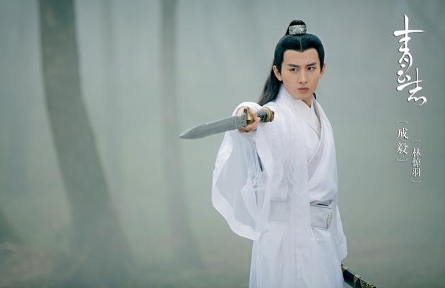 成毅饰演林惊羽