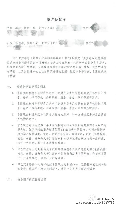 财产协议书