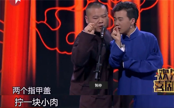 岳云鹏 郭麒麟表演相声