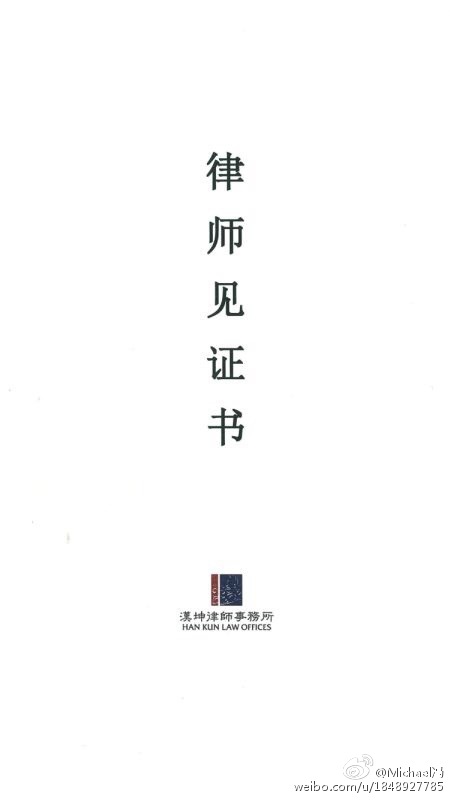 冯轲回应