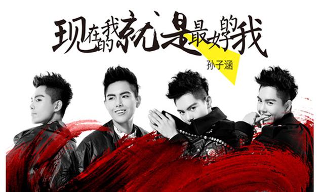 孙子涵概念双EP上线