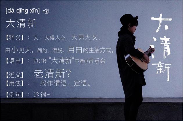 牛奶咖啡“大清新”上海演唱会10月22日开唱