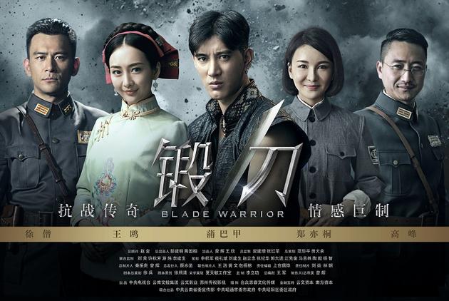 制作人曾辉解读《锻刀》成功背后的秘笈