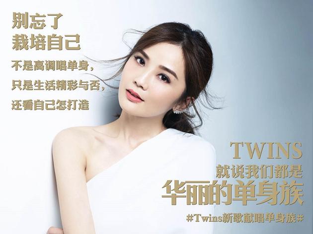 《就说我们都是华丽单身族》MV预告曝光