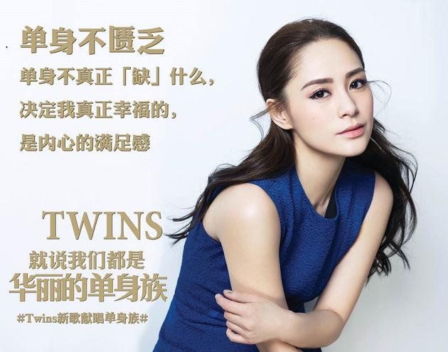 Twins曝《就说我们都是华丽单身族》MV预告