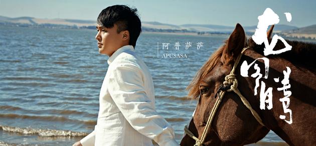 阿普萨萨《龙图腾》正式上线