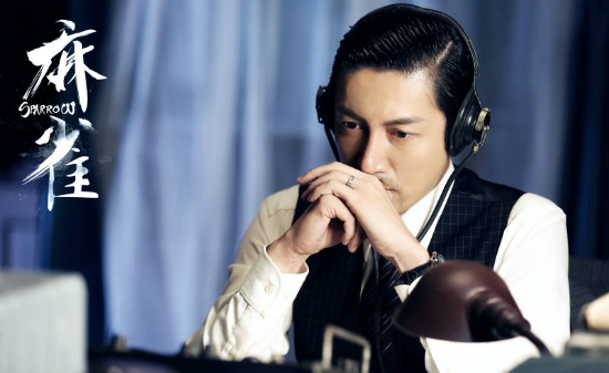 《麻雀》张鲁一用优雅式反派刷好感