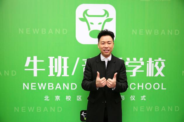 胡彦斌牛班音乐学校北京开学亲自授课图