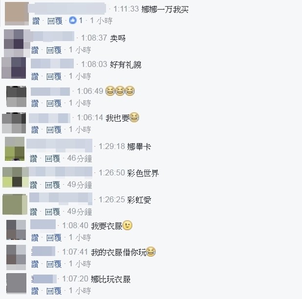 粉丝留言