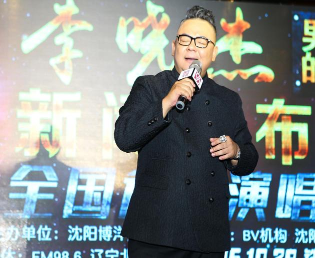 李晓杰巡演首站沈阳开唱