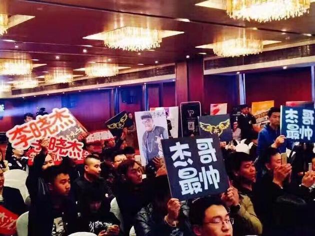 李晓杰巡演发布会现场