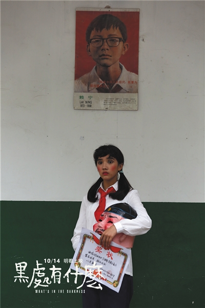 影片通过女孩黑漆漆的大眼睛，全面地展示了1991年一个封闭的国营大工厂里的人情世故