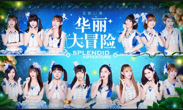 《华丽大冒险》海报
