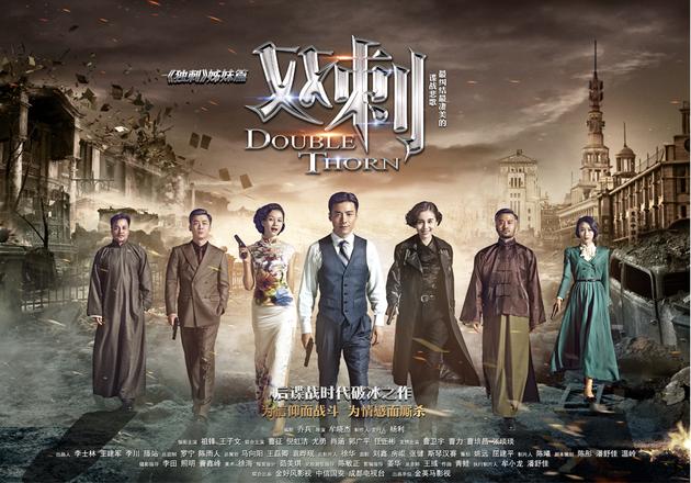 《双刺》——《双刺》演员阵容