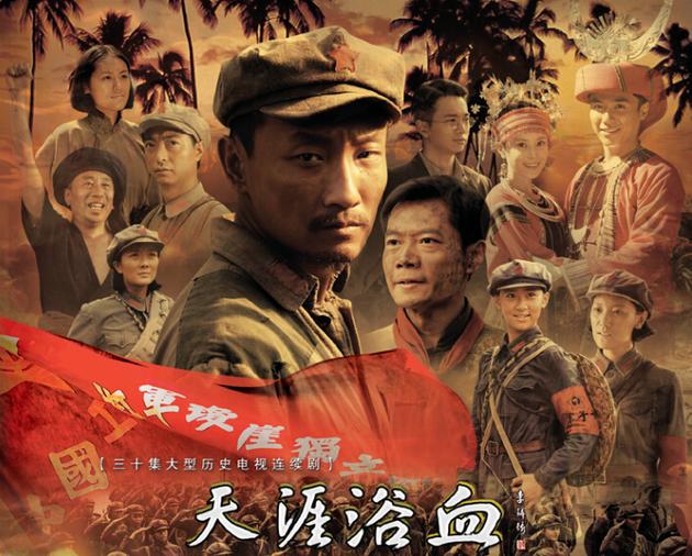 天涯浴血将播纪念长征胜利80周年