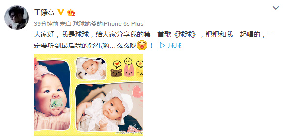 王铮亮分享女儿萌照