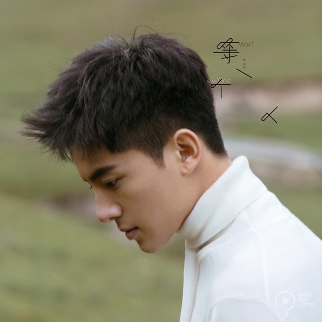 吴俊余等一个人将发榜上榜献初舞台