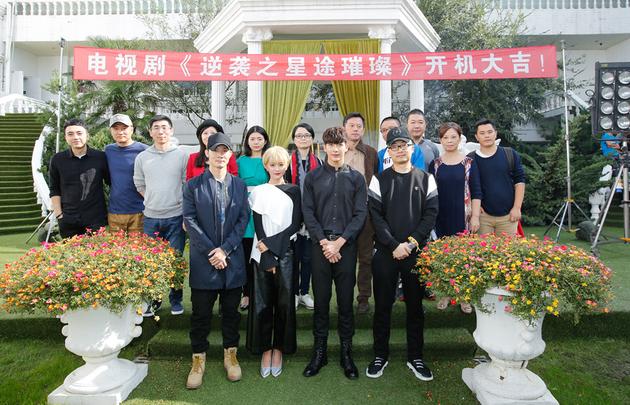 主创合影