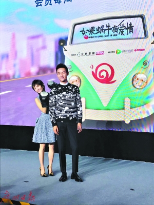 《如果蜗牛有爱情》