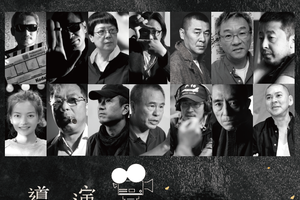程青松主编新书《导演的起点》港台上市|导演的起点|程青松|繁体_新浪娱乐_新浪网