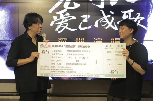 老狼在发布会上