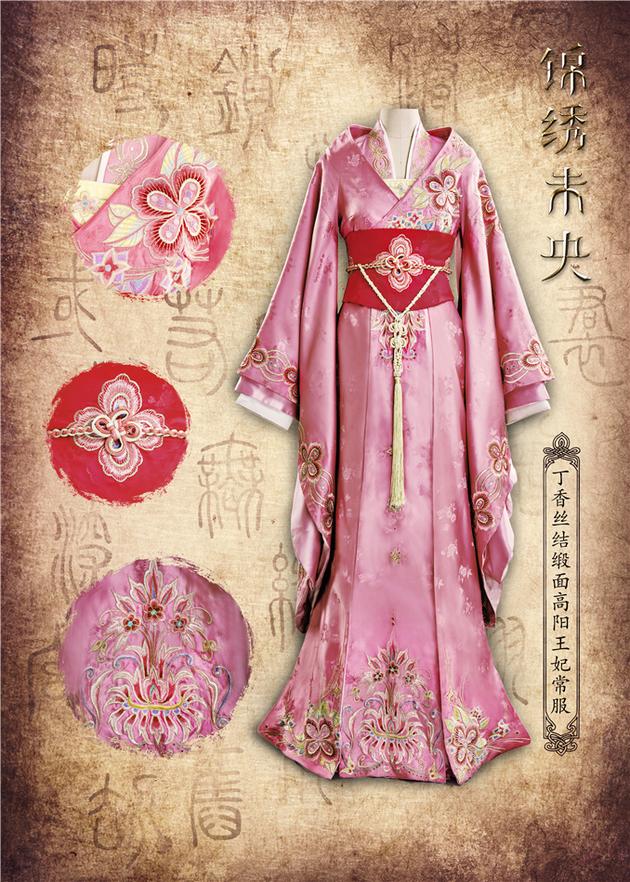 《锦绣》上演古装秀 唐嫣衣橱暗藏华丽